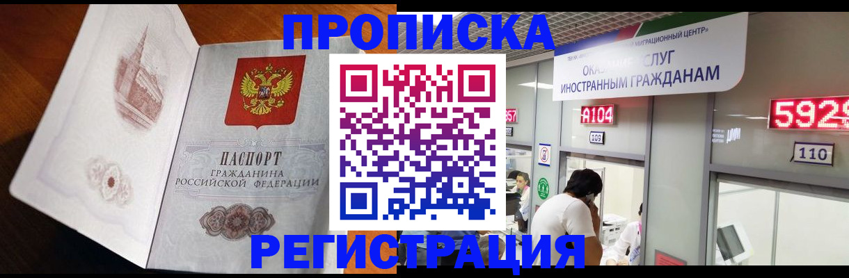 временная регистрация госуслуги в Купино