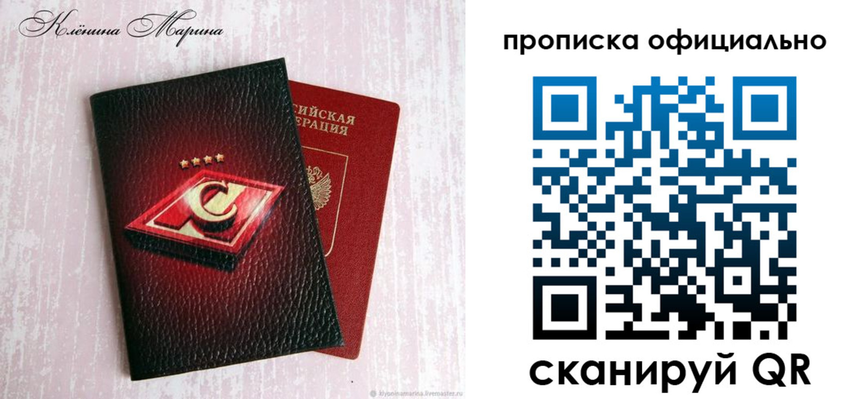 временная регистрация купить в Купино