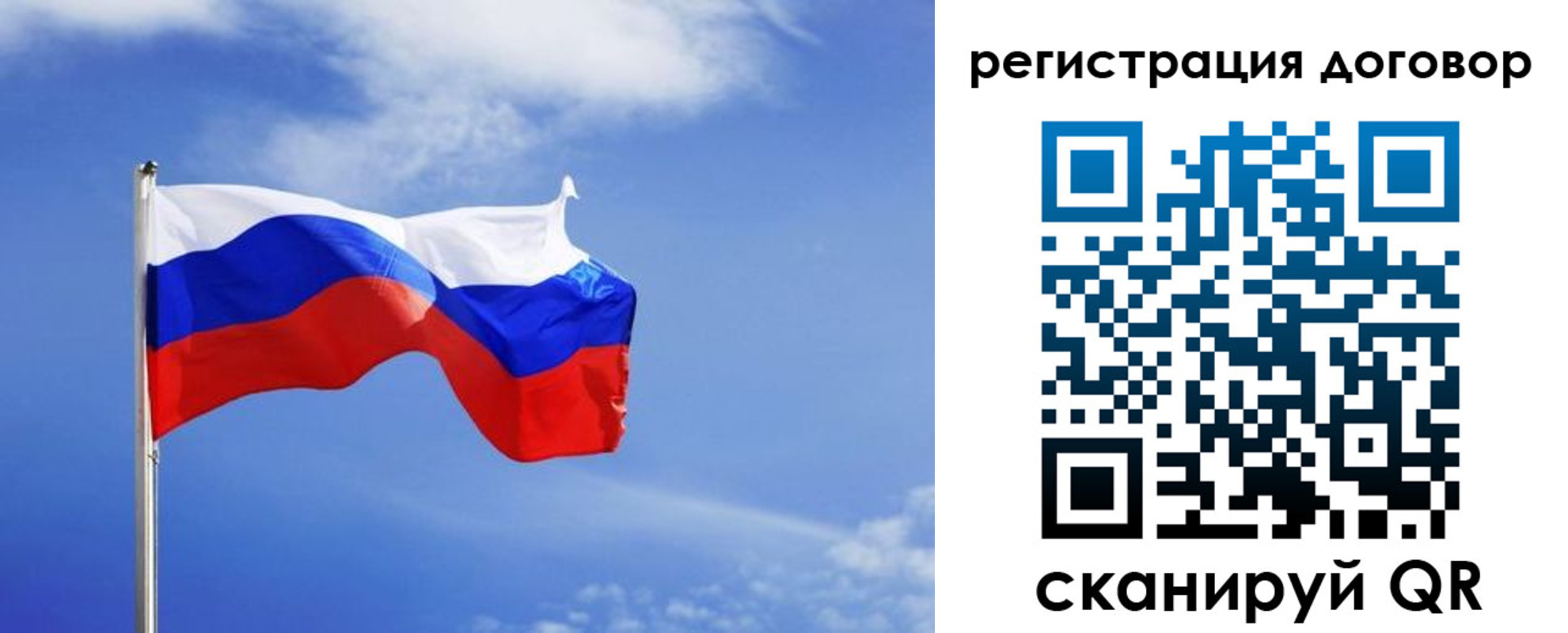 временная регистрация недорого в Купино