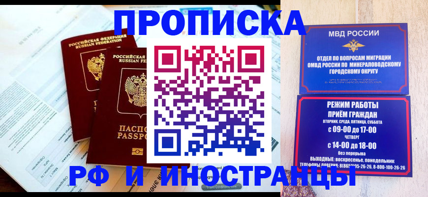регистрация для школы в Купино