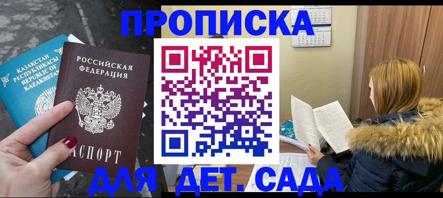 временная регистрация поиск в Купино