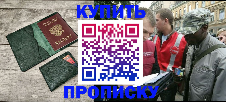 регистрация для школы в Купино